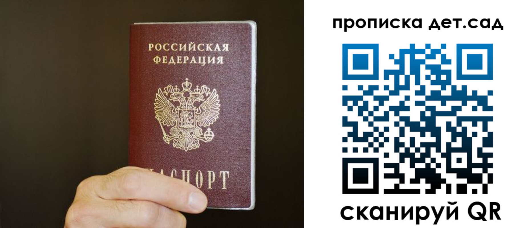 прописка для работы в Раменском