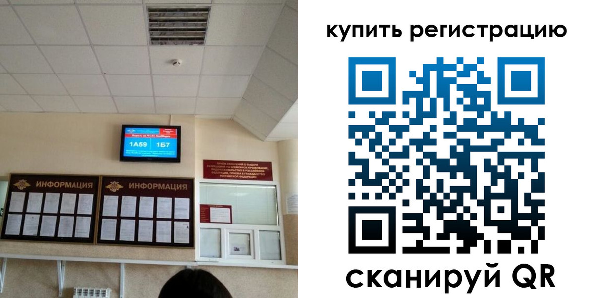прописка для школы в Раменском
