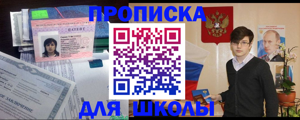 временная регистрация собственник в Раменском