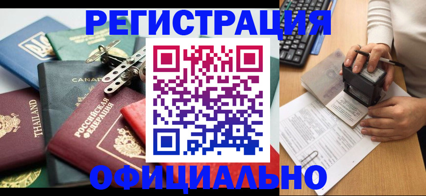 прописка для кредита в Раменском