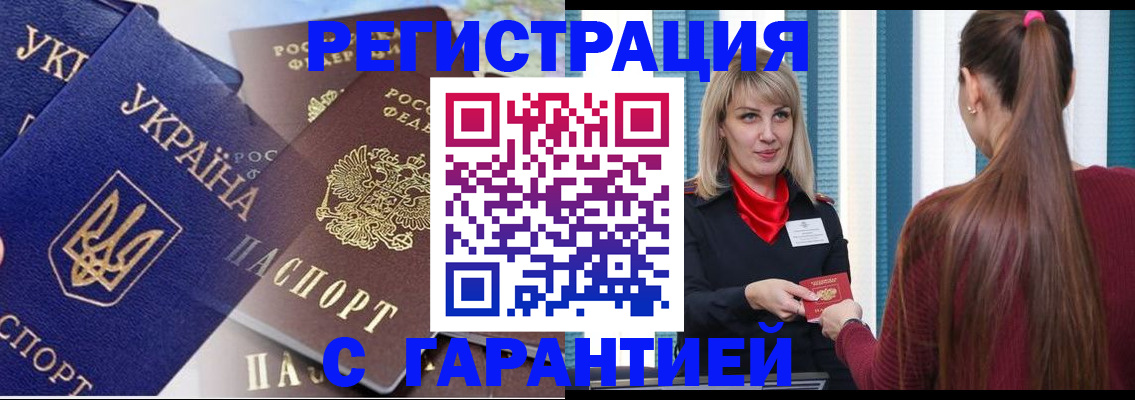временная регистрация законно в Раменском