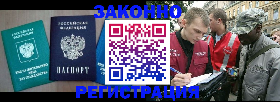 временная регистрация адрес в Раменском